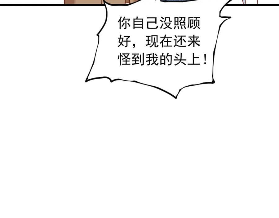 第121话 孩子像谁呢？41