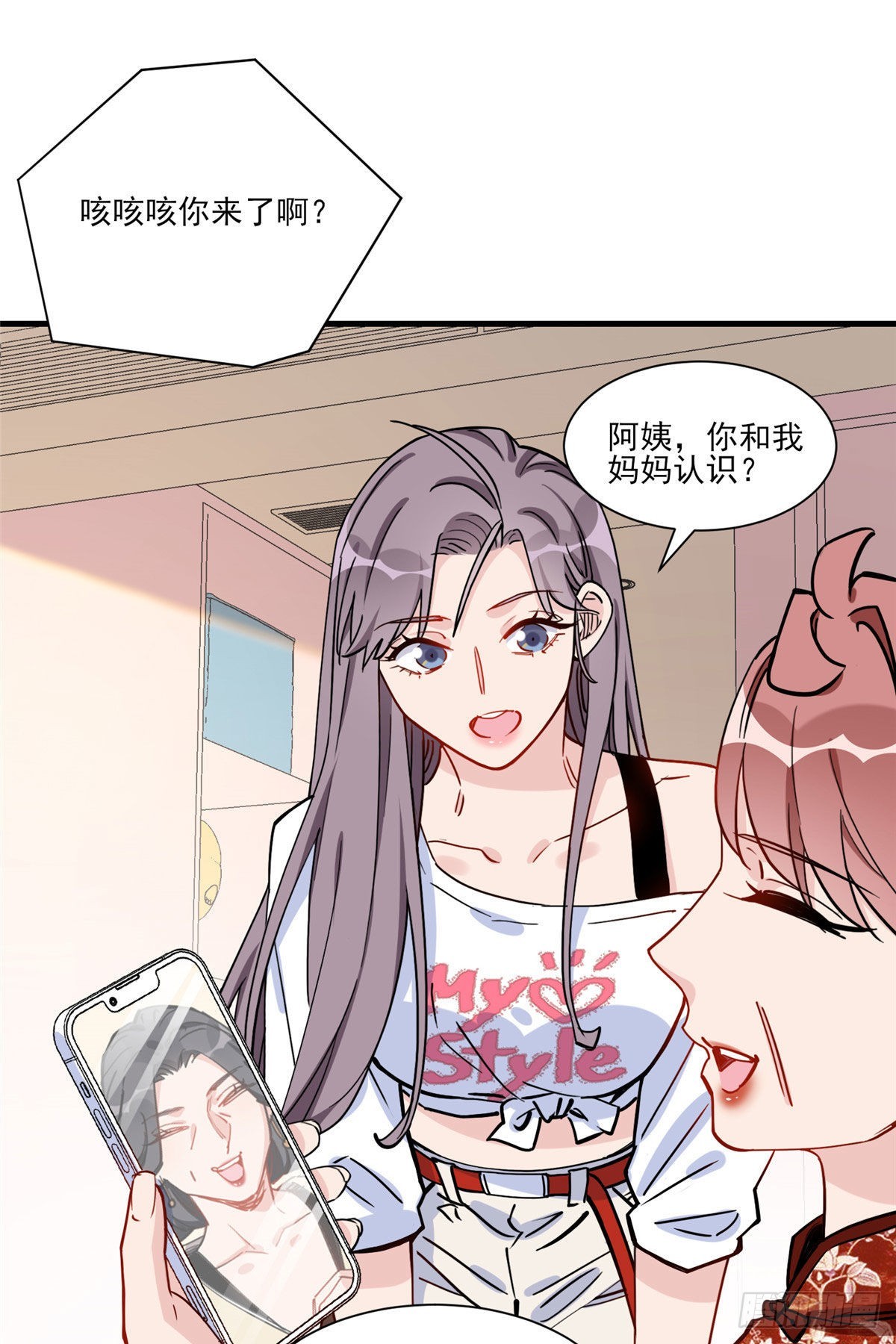 第60话 让他们知道你是我的人20