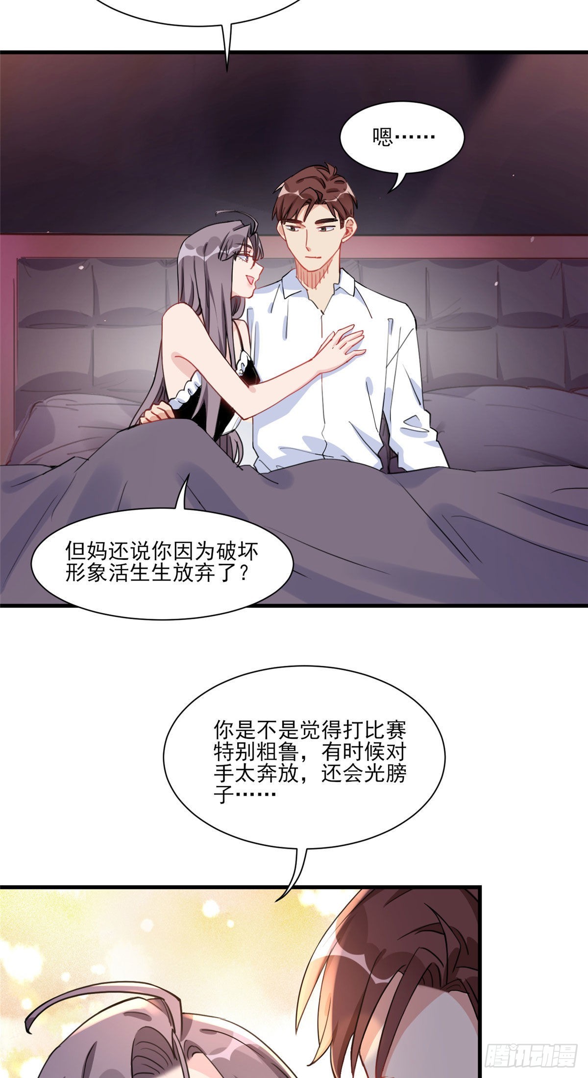 第55话 你舍得对我动手？2