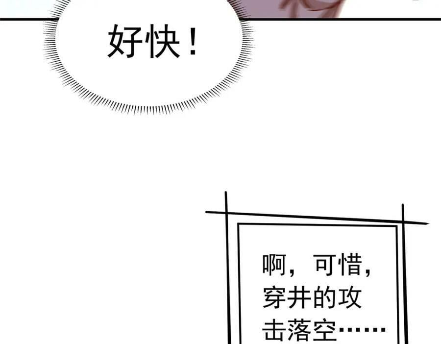 第113话 面子不能丢啊9
