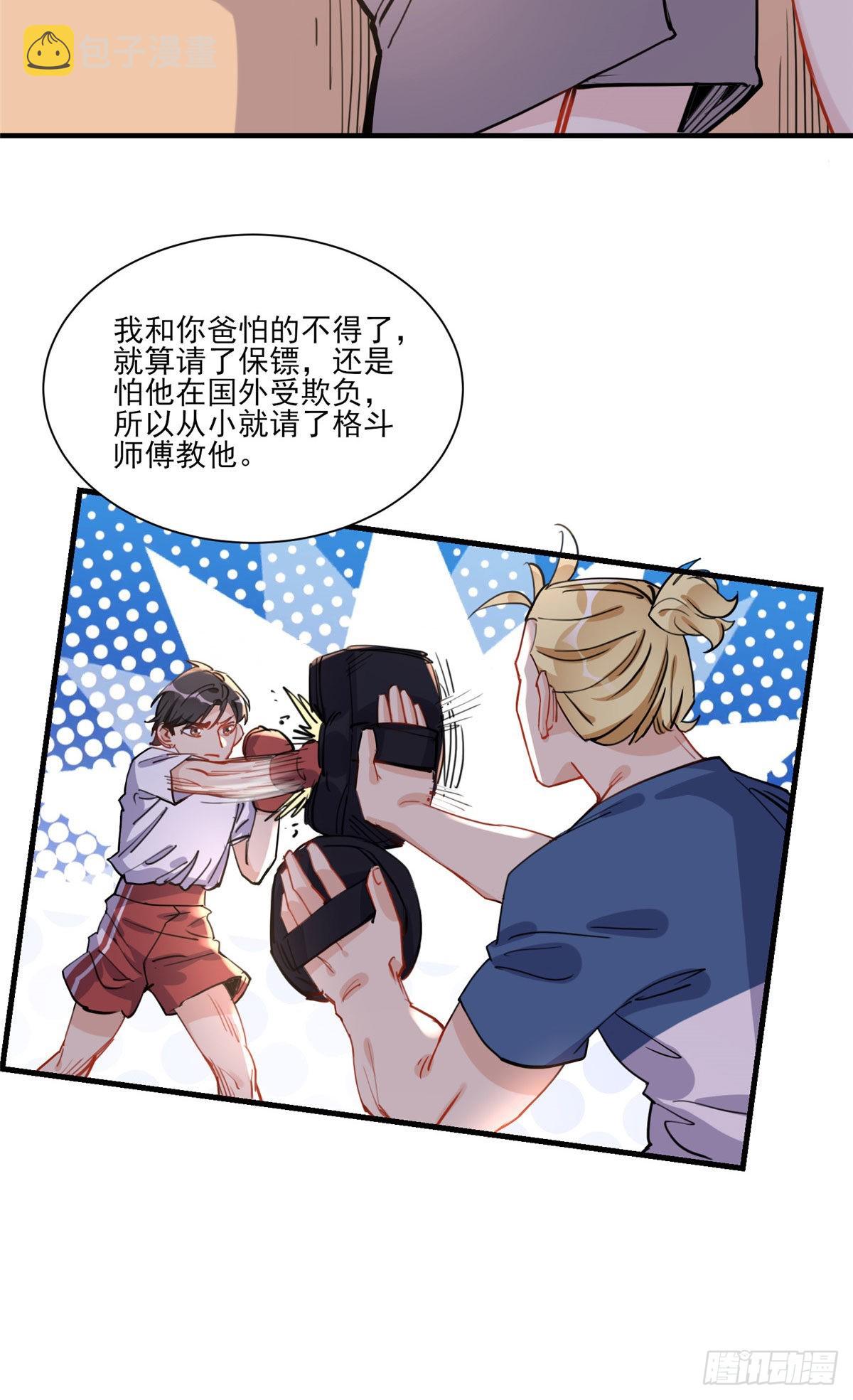 第54话 峥哥也练过格斗？43