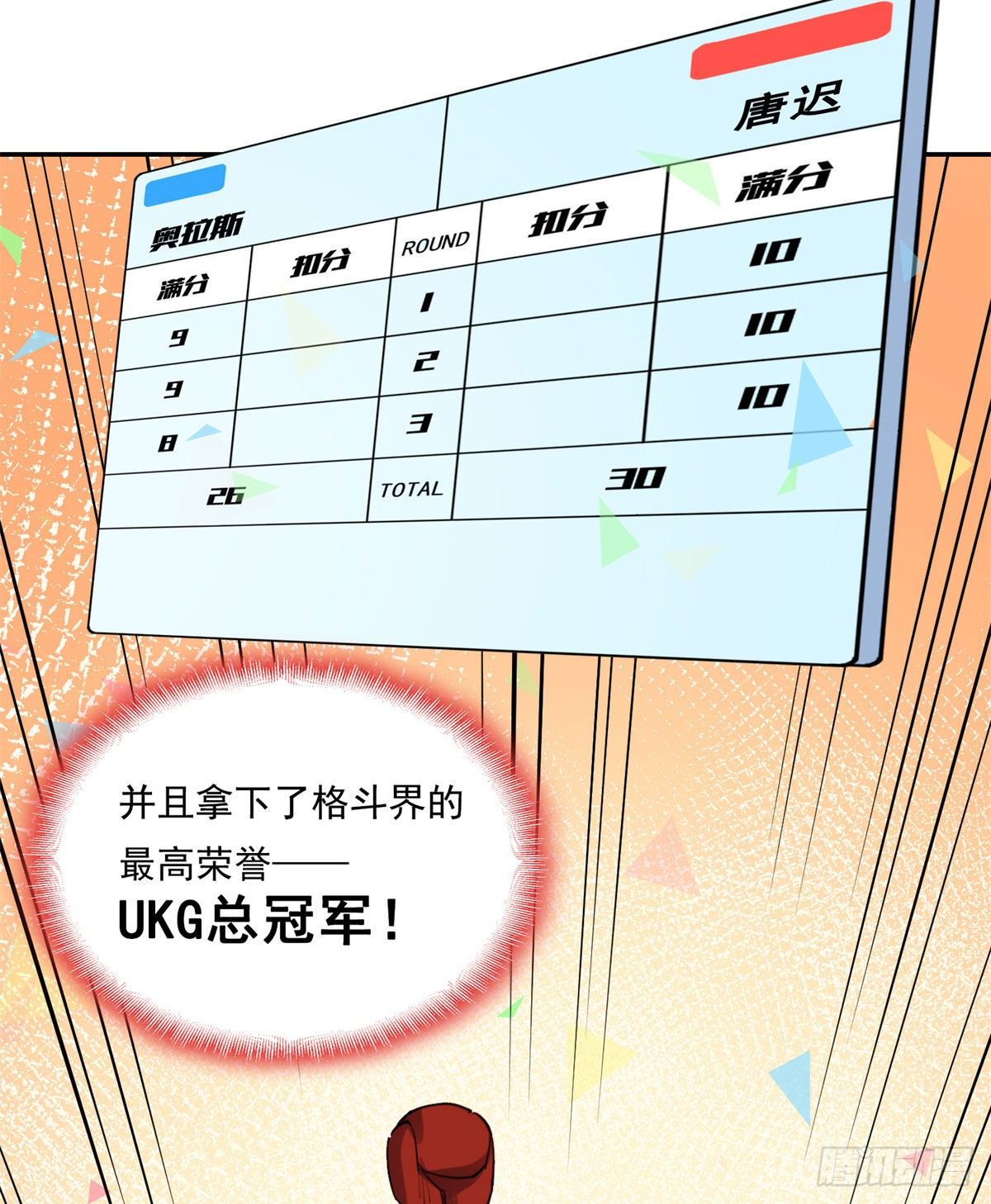 第1话 一觉醒来我嫁人了？29