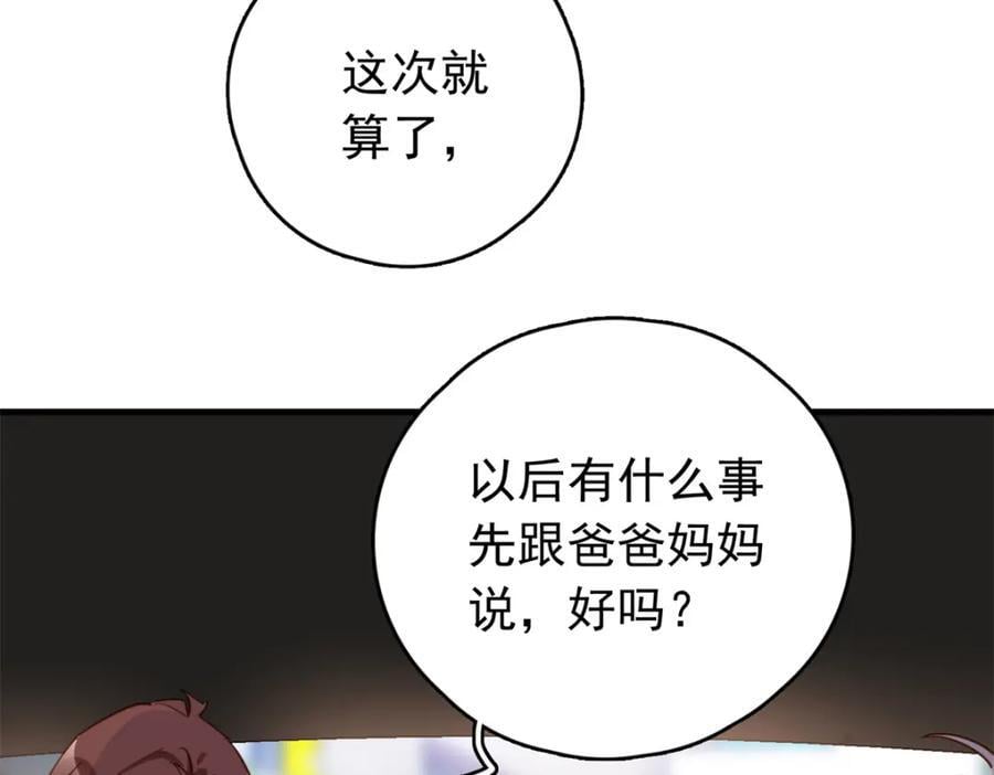 第124话 新的学员26