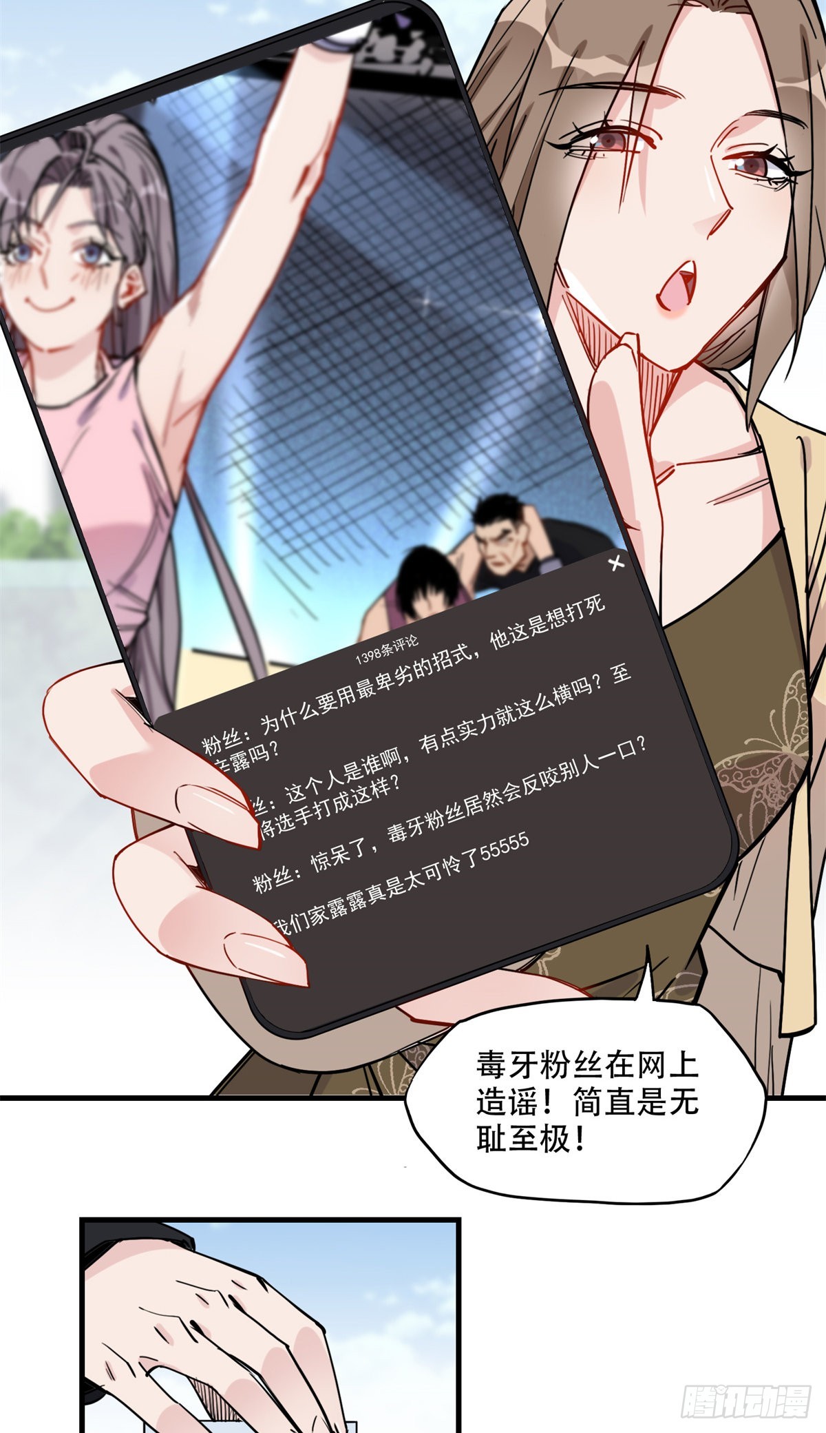 第47话 不打就是懦夫5