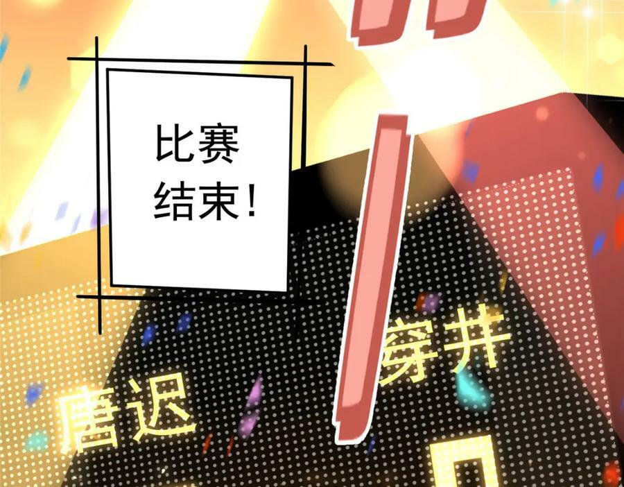 第113话 面子不能丢啊73