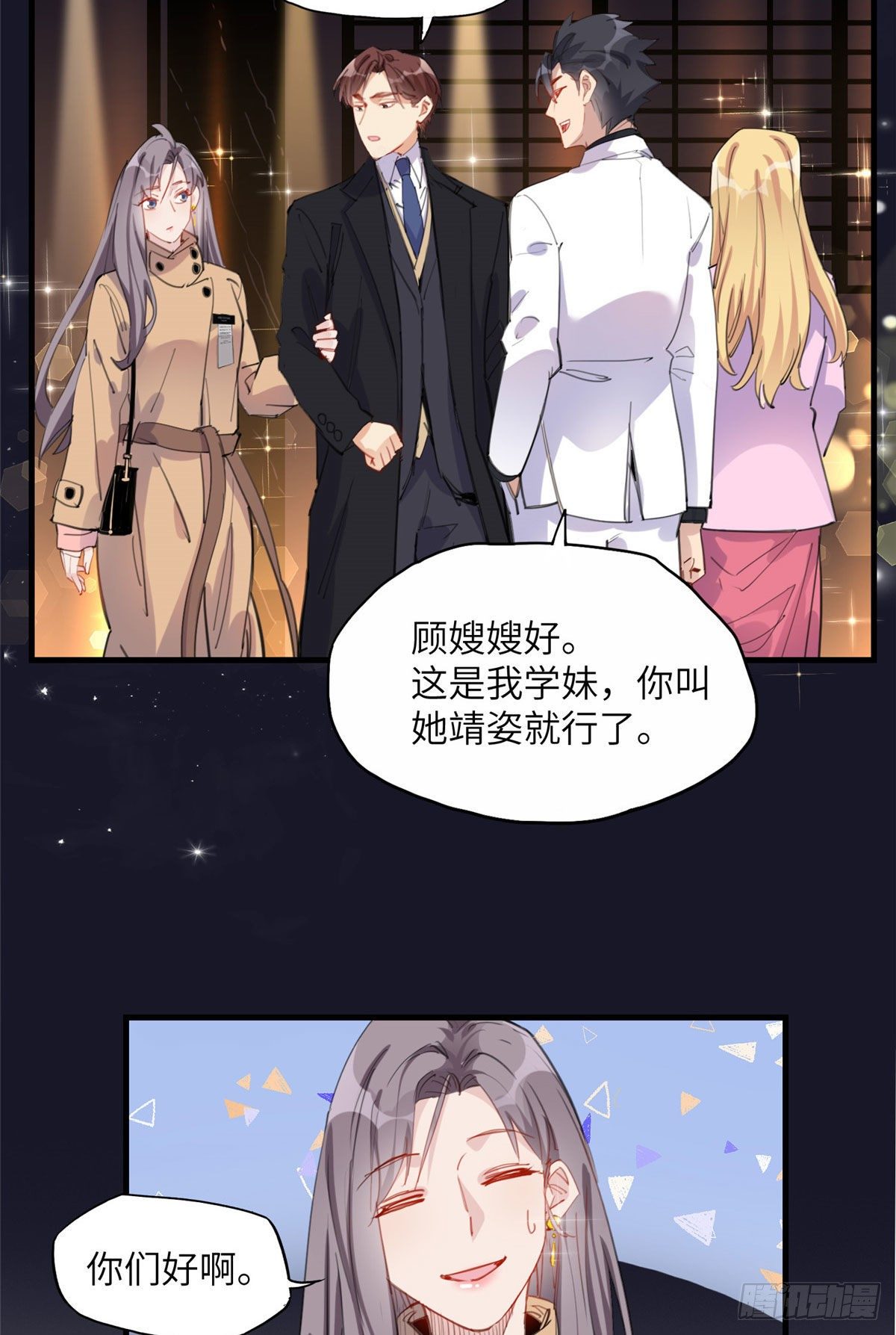 第32话 难道现在就要..那个17