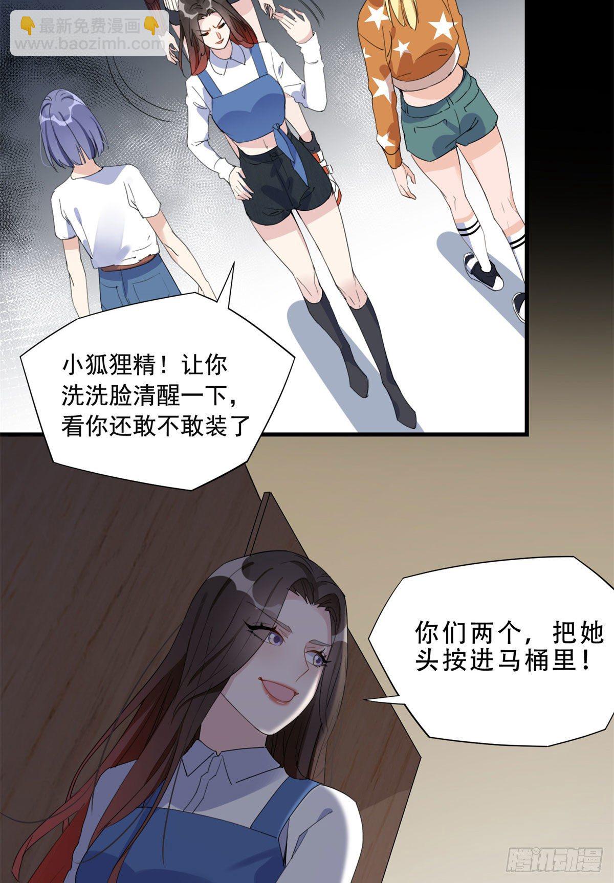 第13话 唐迟被校园暴力？11