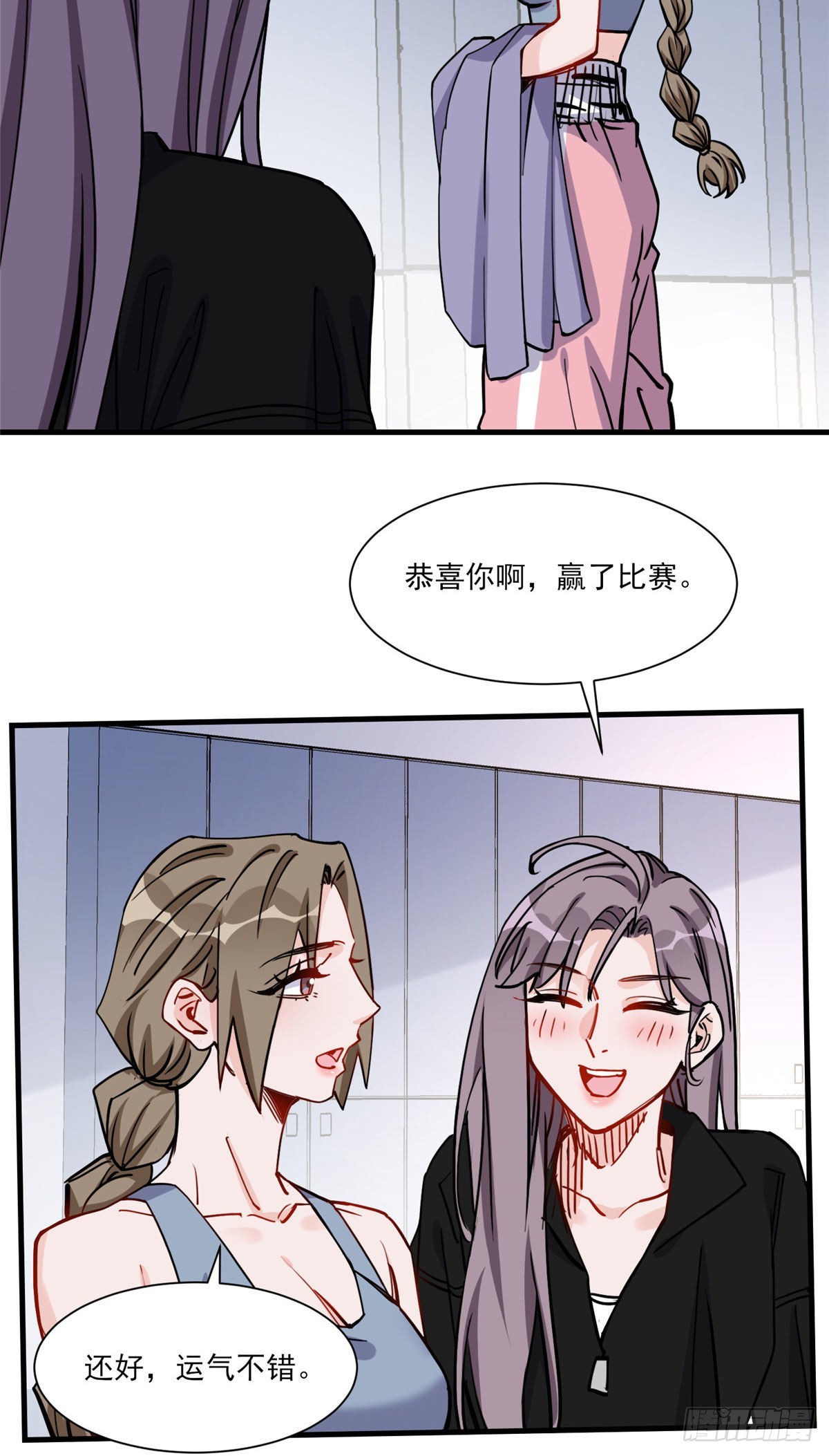 第55话 你舍得对我动手？30