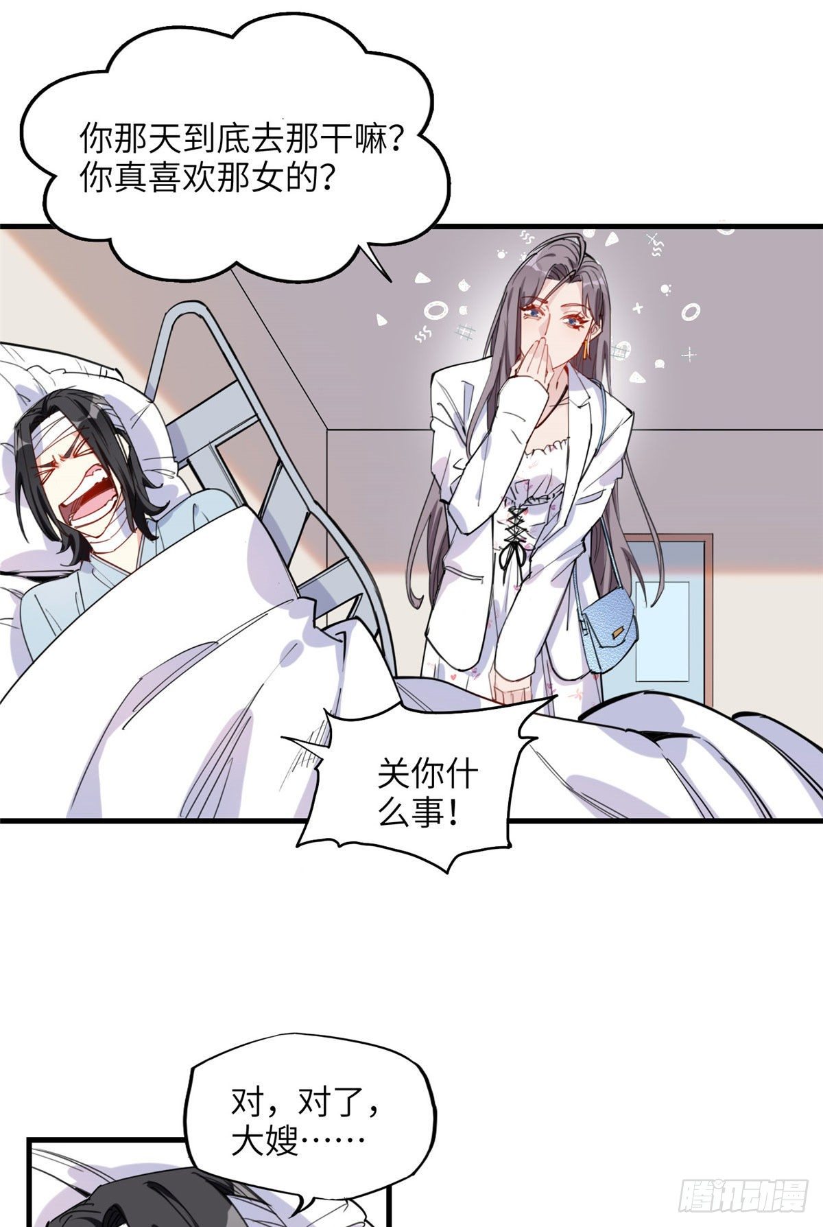 第28话 初赛开始5