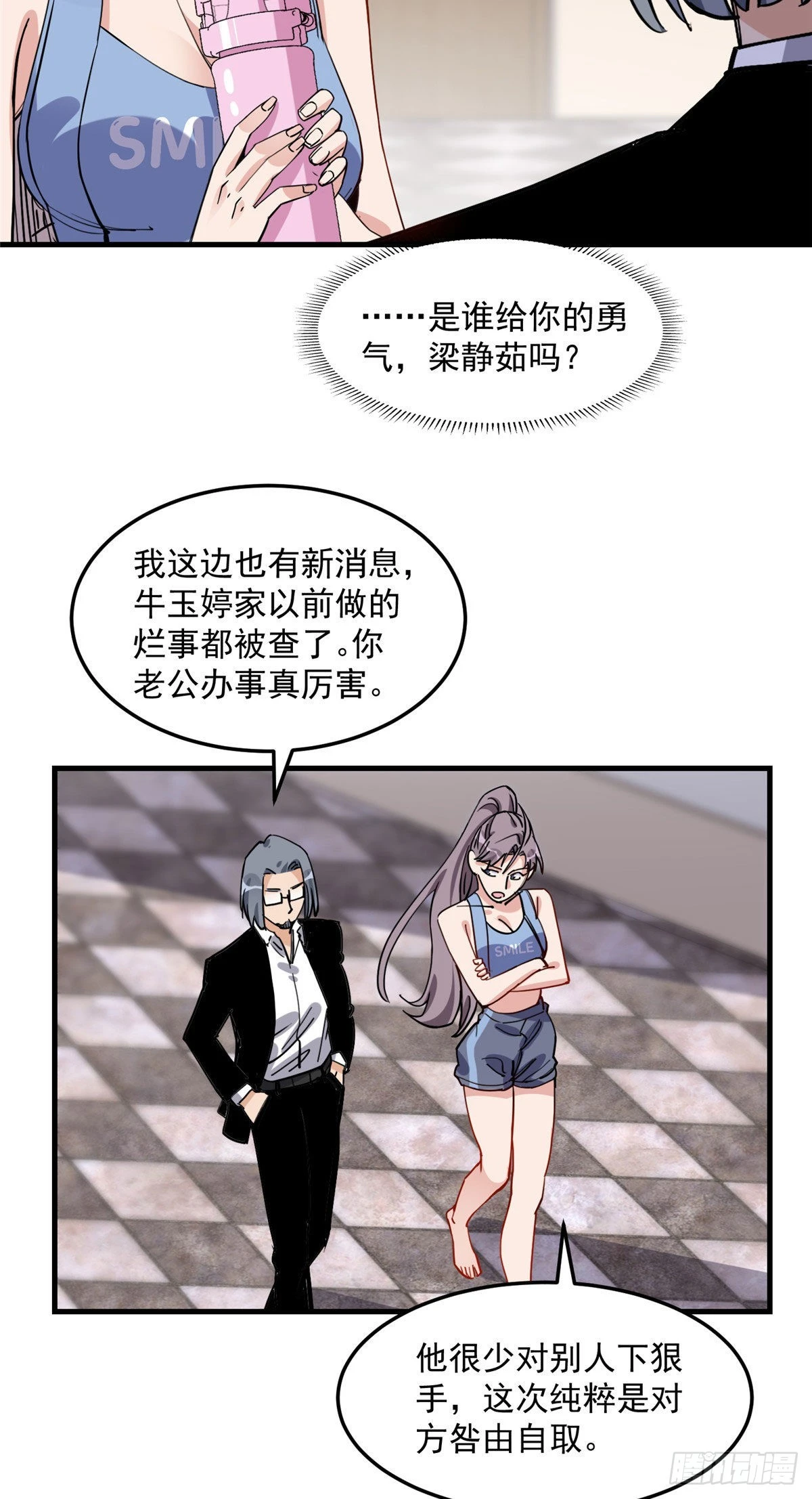 第73话 生日礼物是什么20