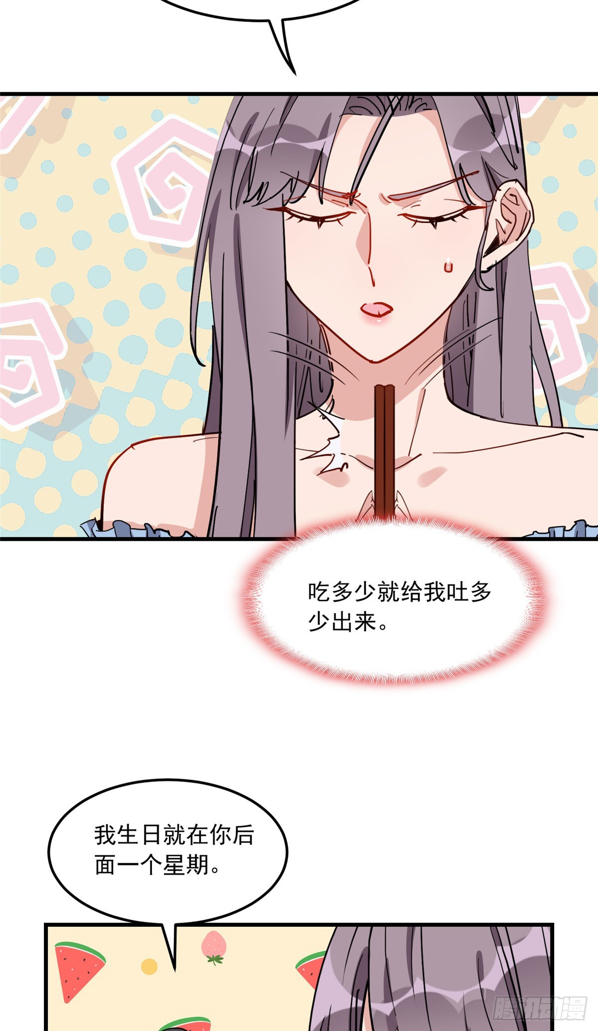 第85话 唐迟的老公27