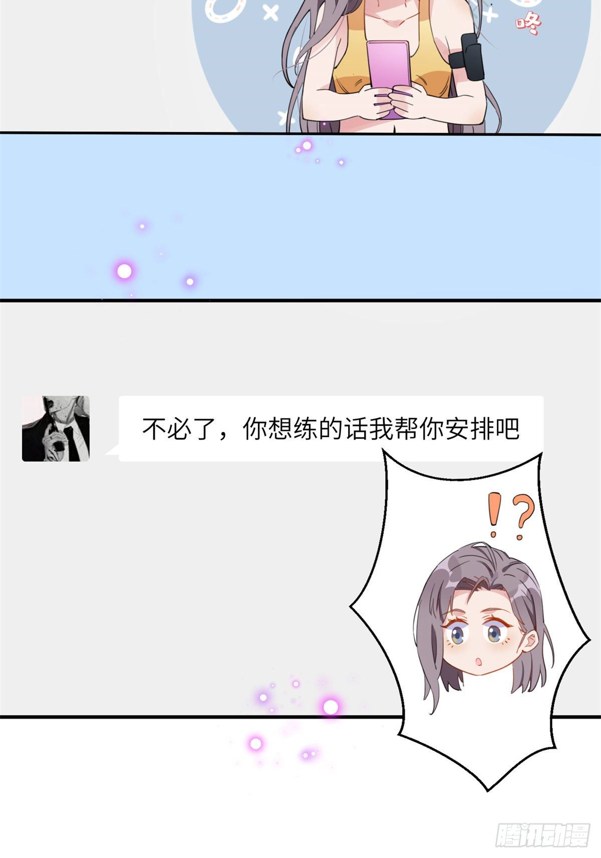 第7话 套路经纪人21