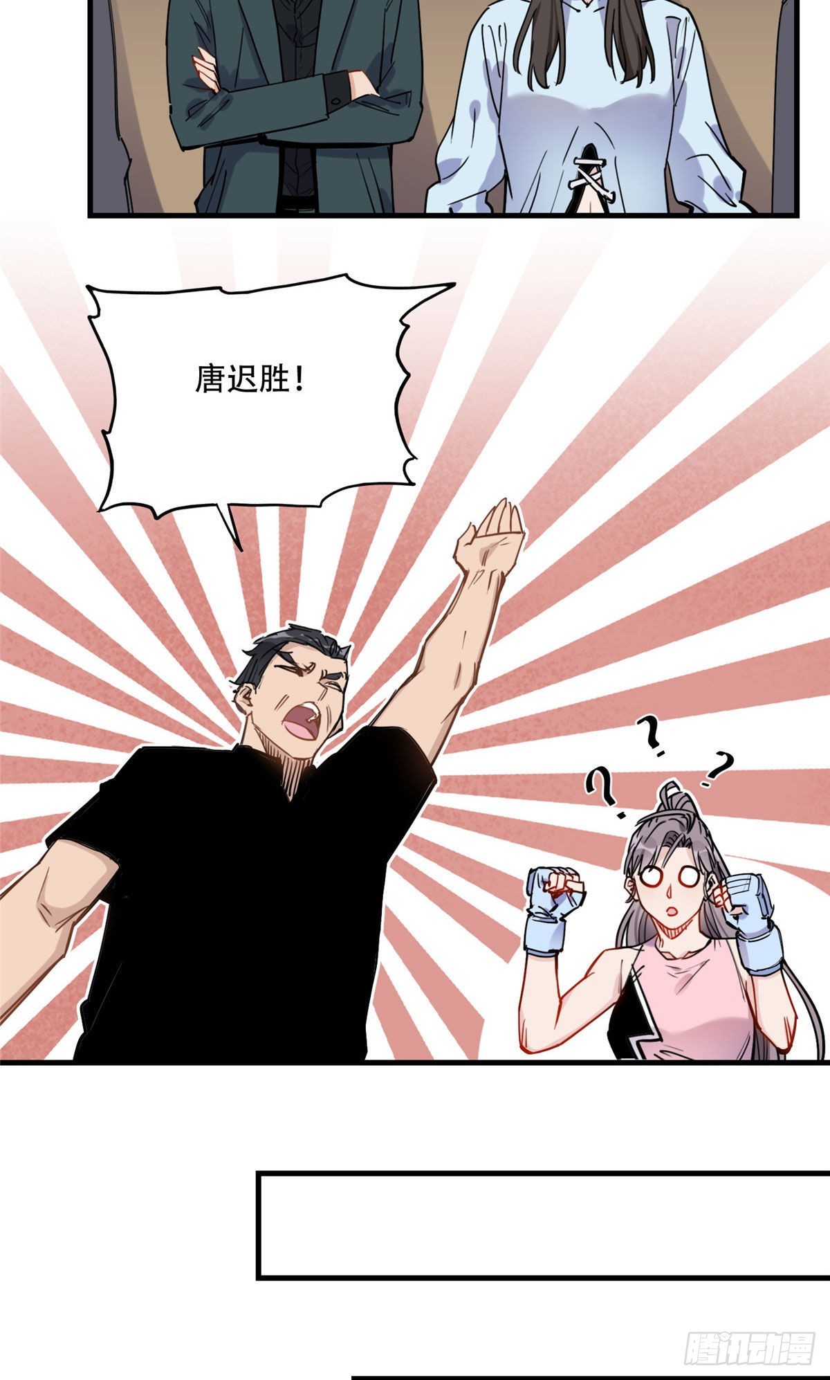 第44话 她是在担心我吗？8