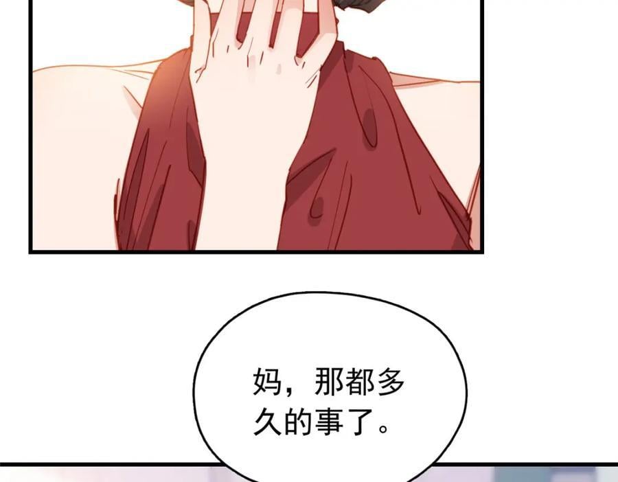 第123话 唐迟的女儿打人了？43