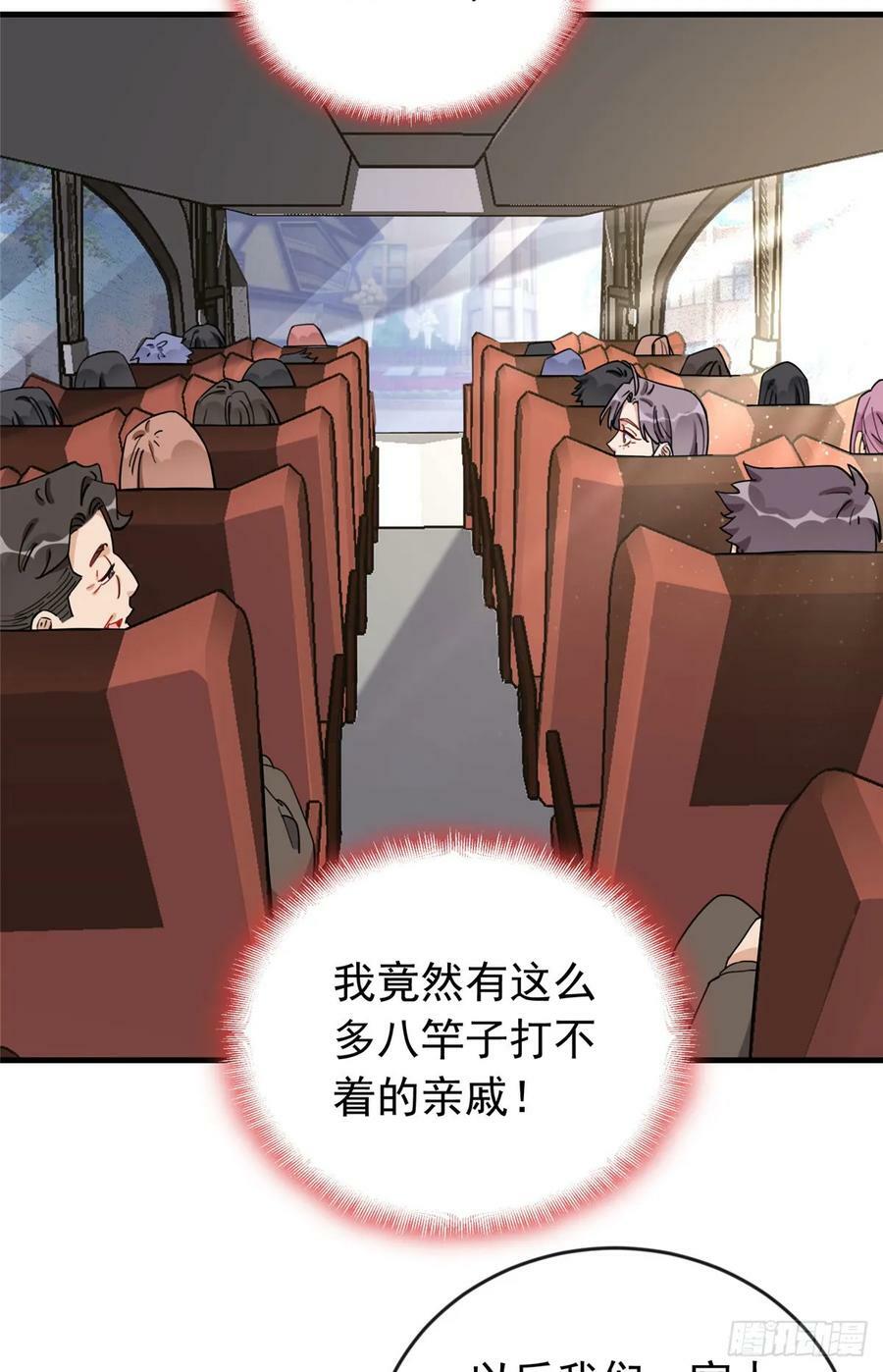 第101话 一家子奇葩27