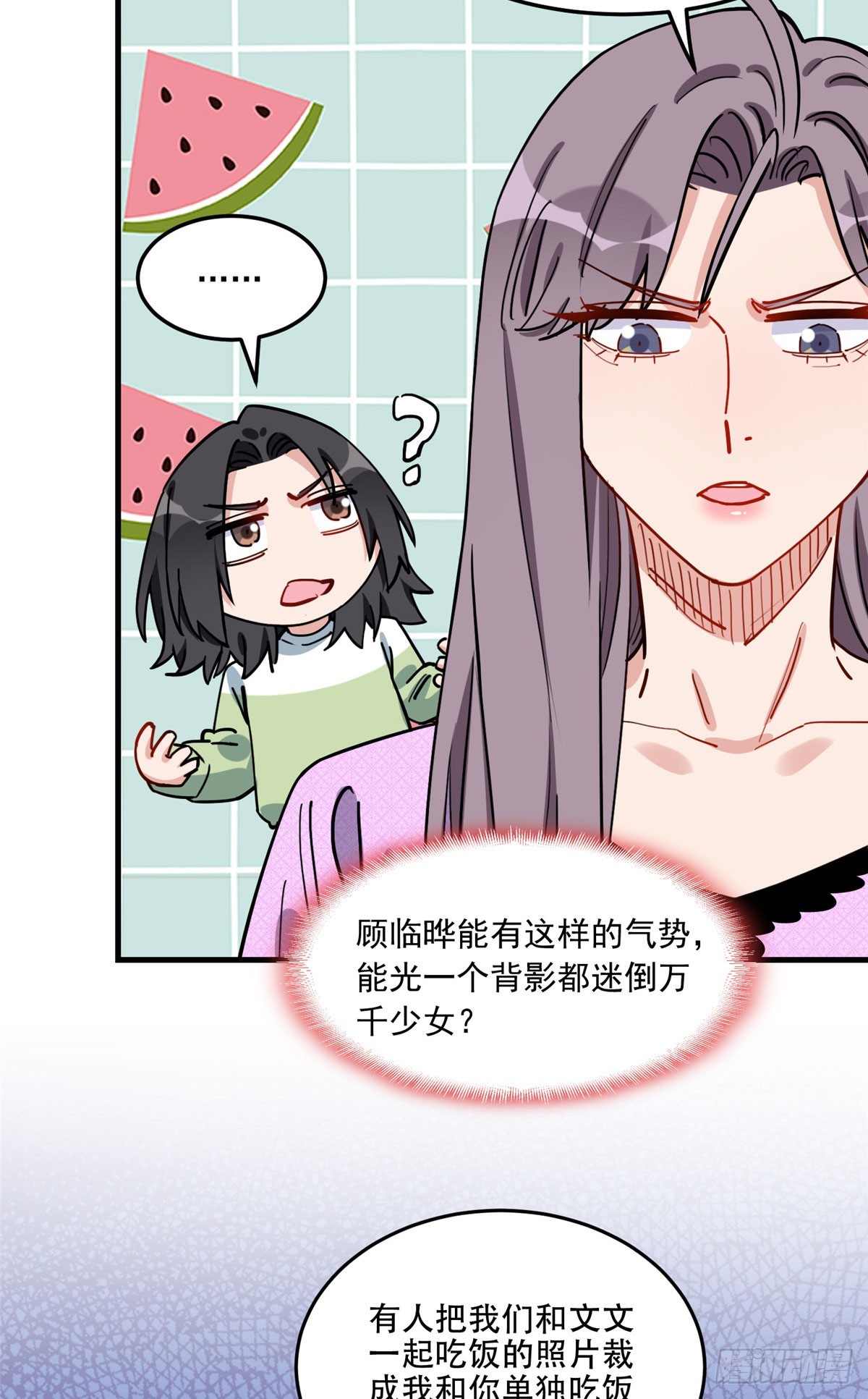 第86话 谁在造谣唐迟？17