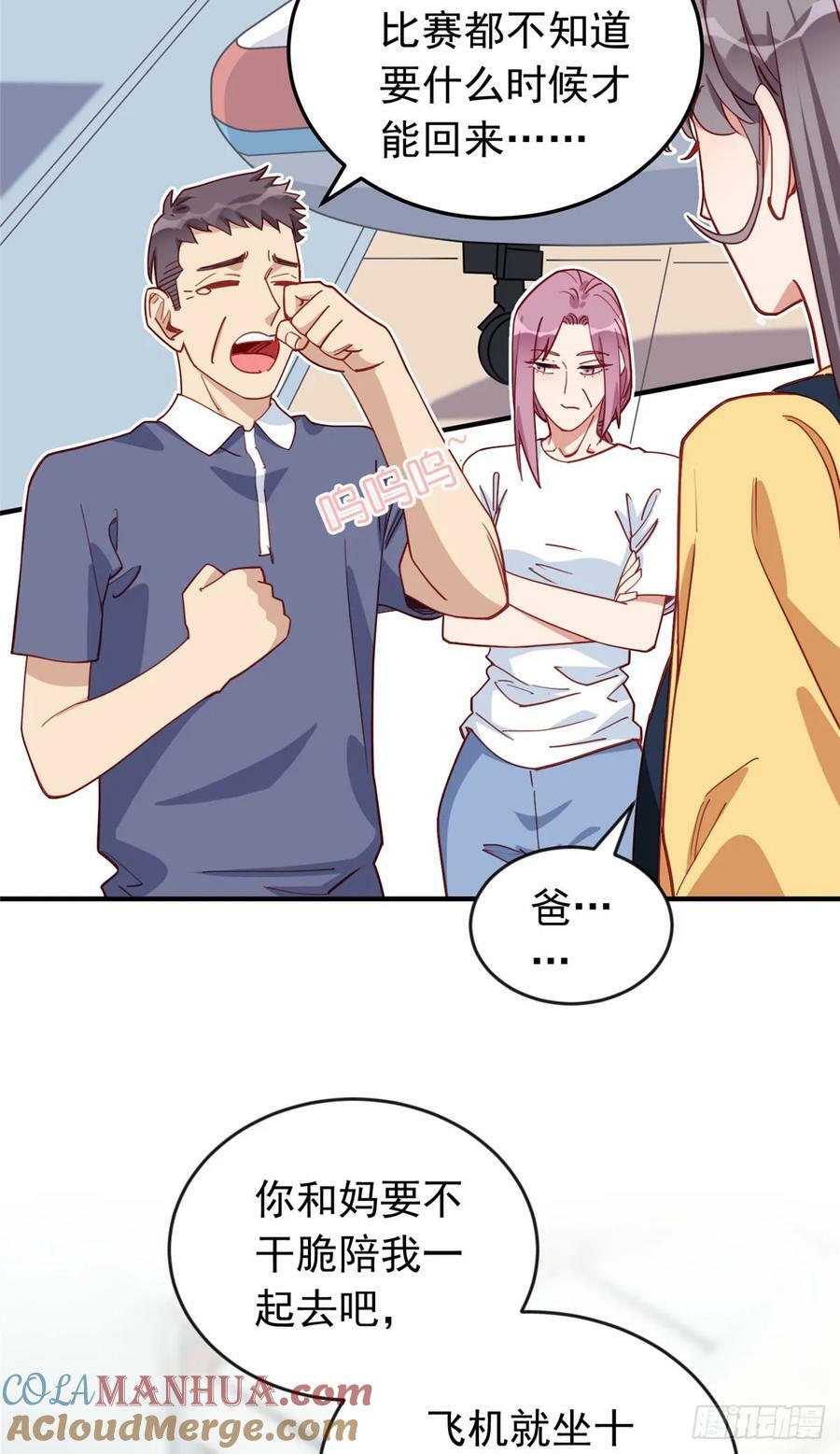 第107话 异地恋的危机感14