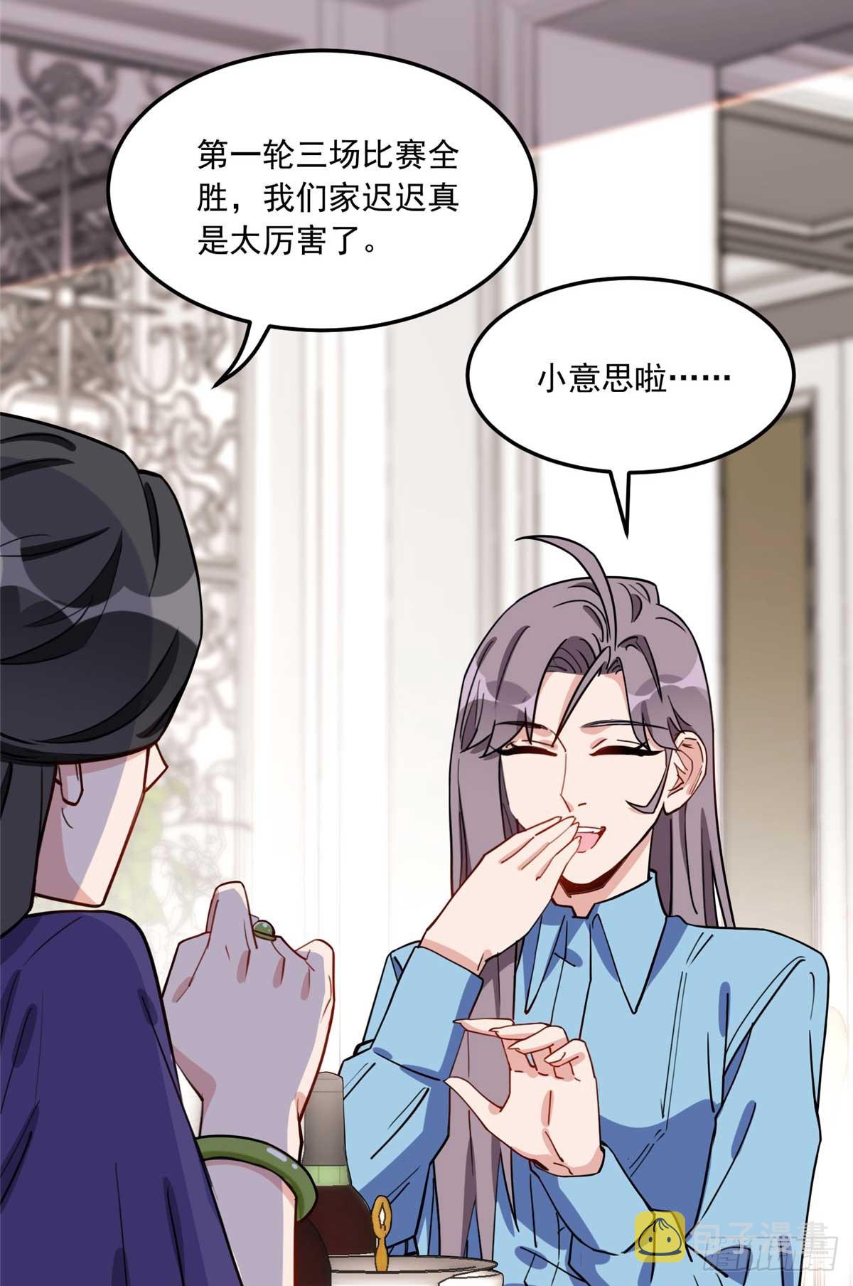 第90话 唐迟继承十亿资产？15