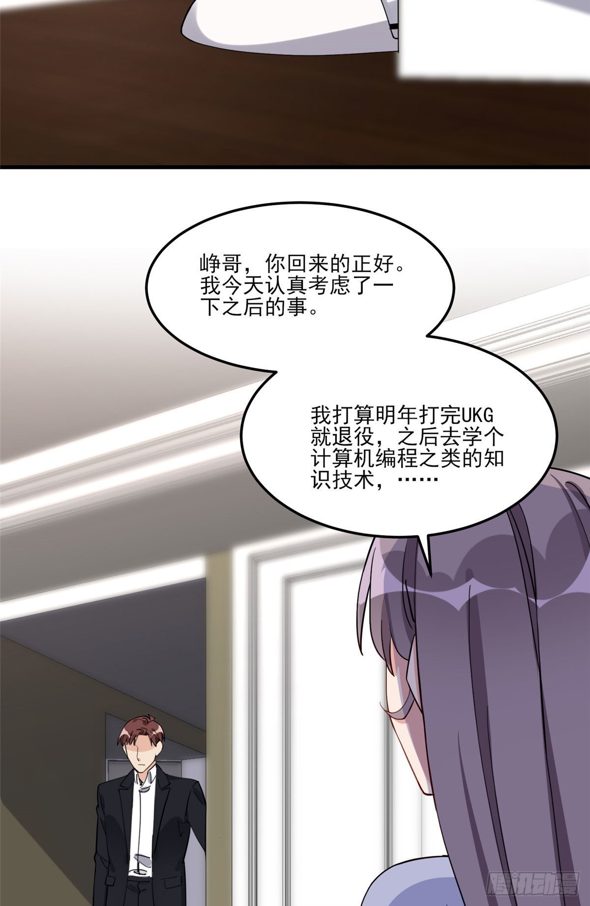 第81话 唐迟,穷慌了14