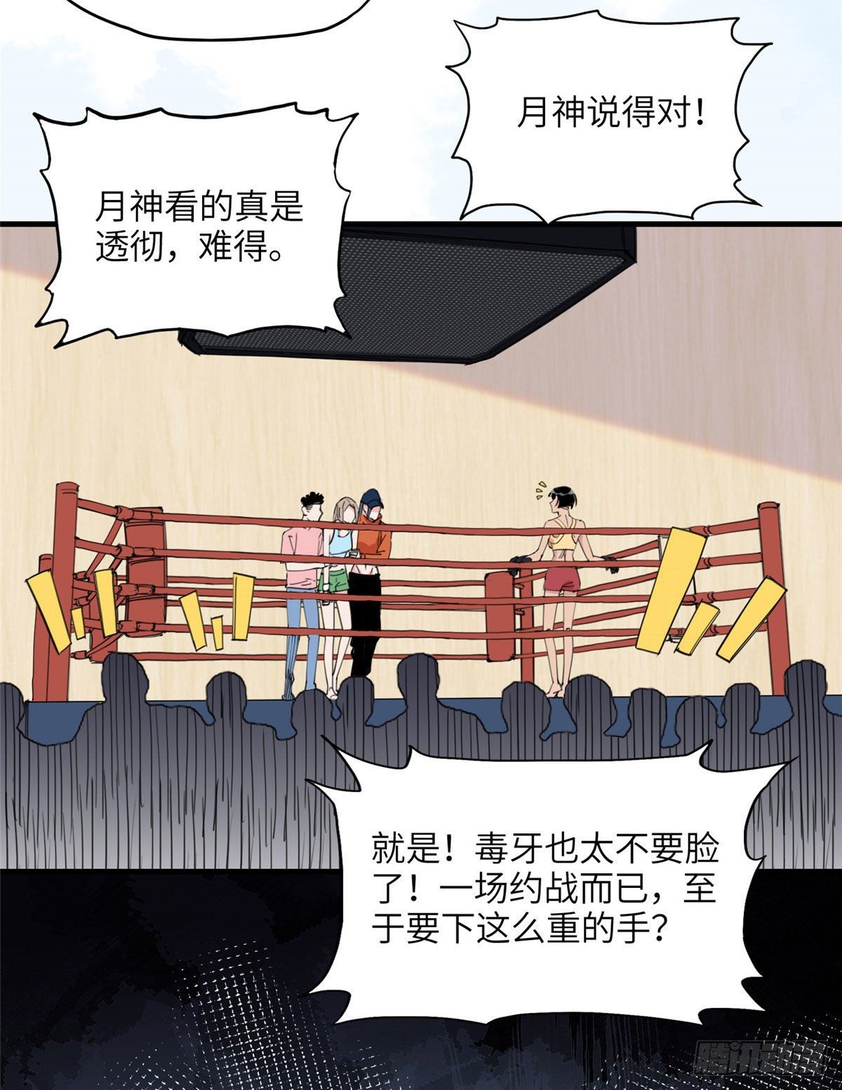 第26话 辛露在故意戏耍乐蔷30