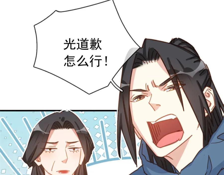 第129话 迟迟，你又打人了？51