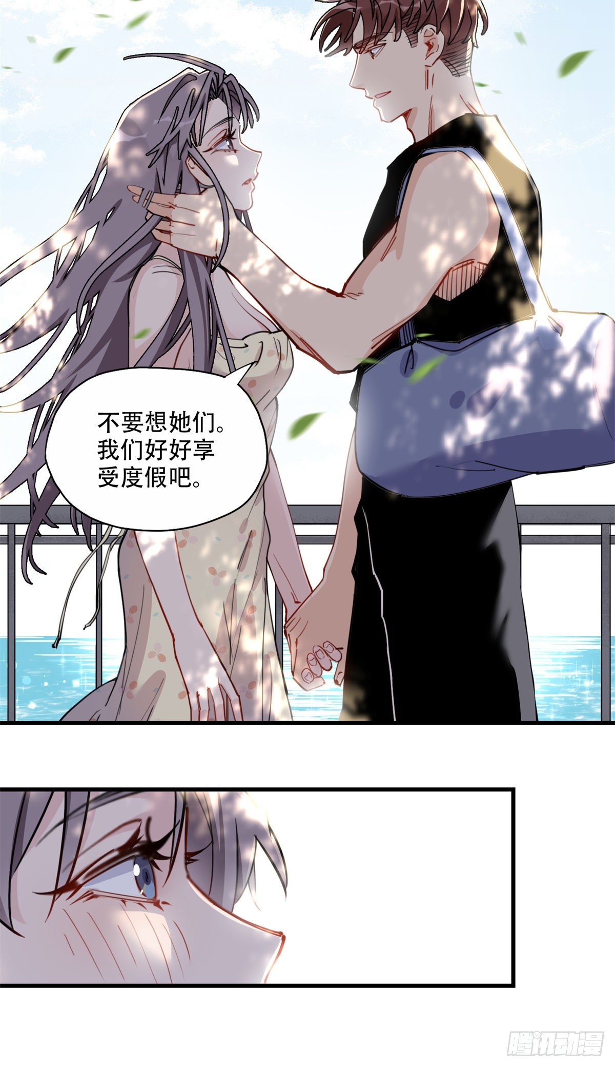 第51话 别碰我老公！21