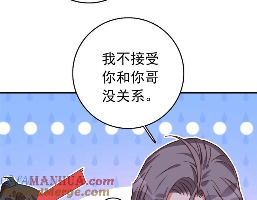 第130话 不想错过他48