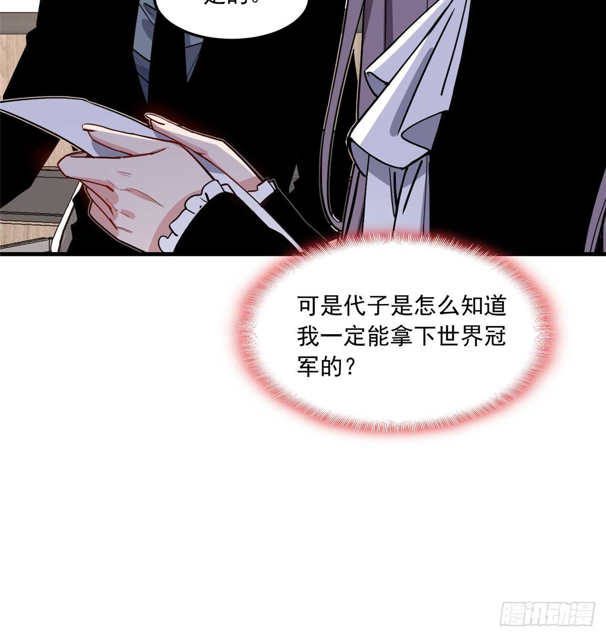 第90话 唐迟继承十亿资产？42