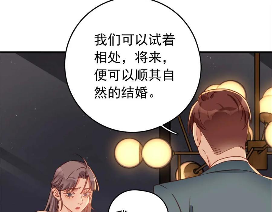 第130话 不想错过他82