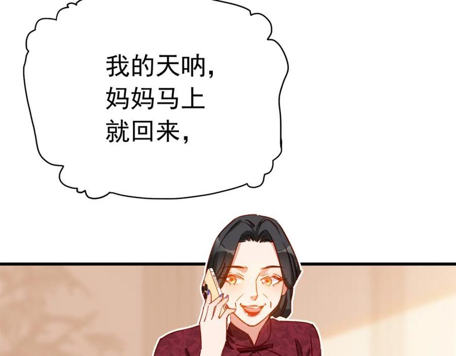 第121话 孩子像谁呢？90