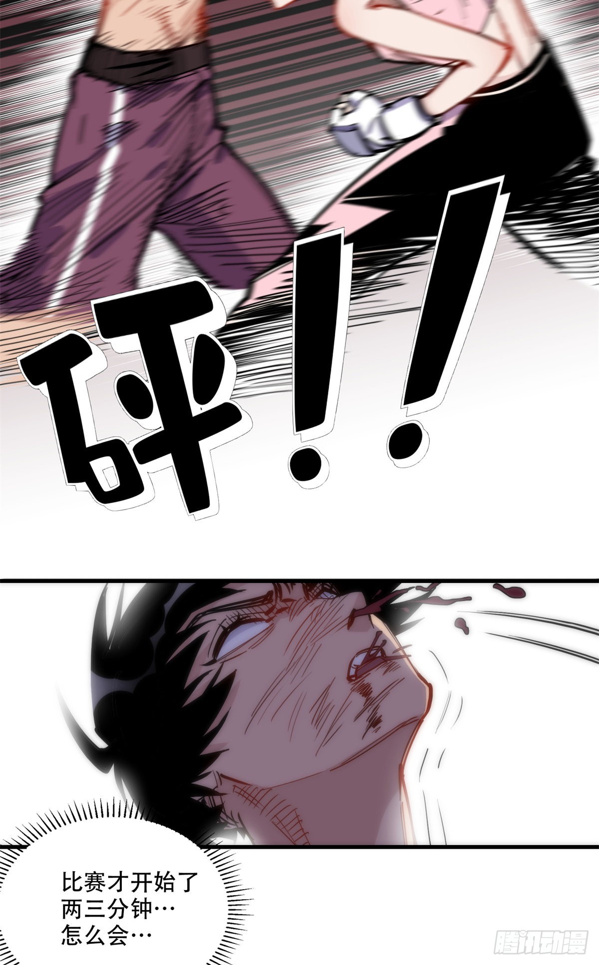 第46话 唐迟vs辛露22