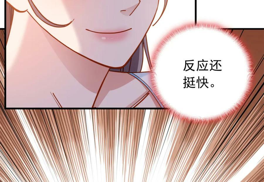 第116话 你缺男朋友吗？71