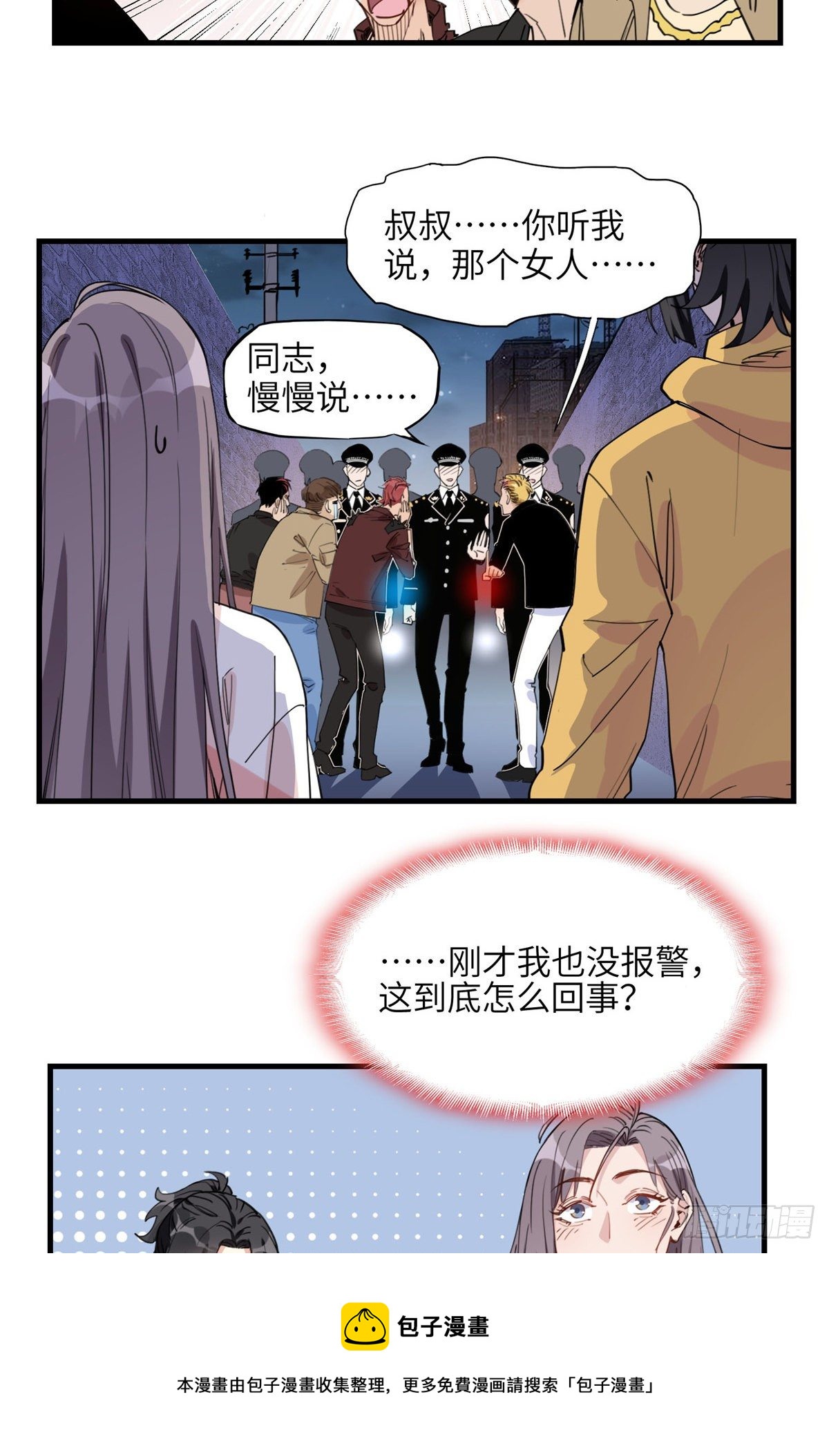 第23话 削了你们再走36
