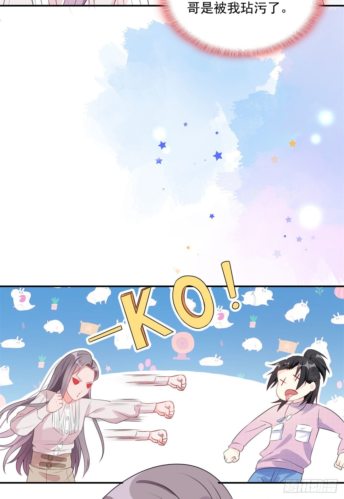 第3话 新婚第一天见家长32