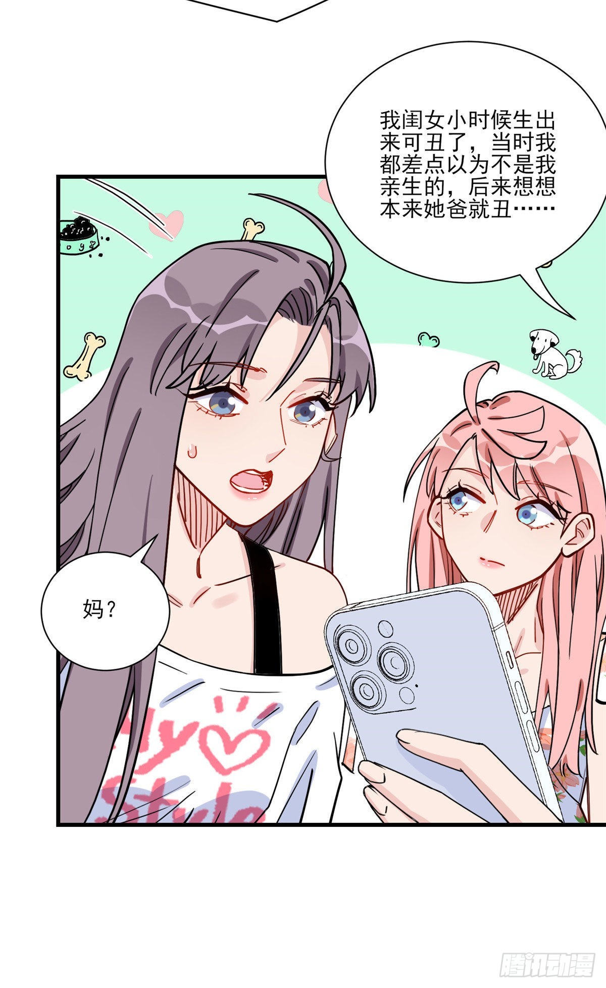 第60话 让他们知道你是我的人19
