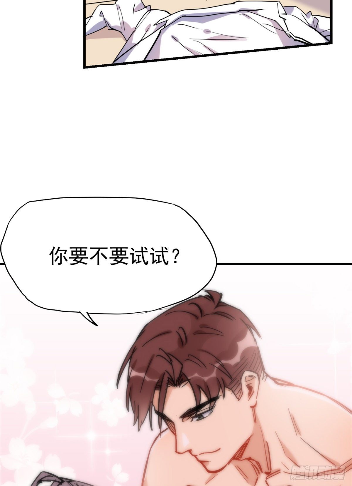 第41话 你要不要试试？54