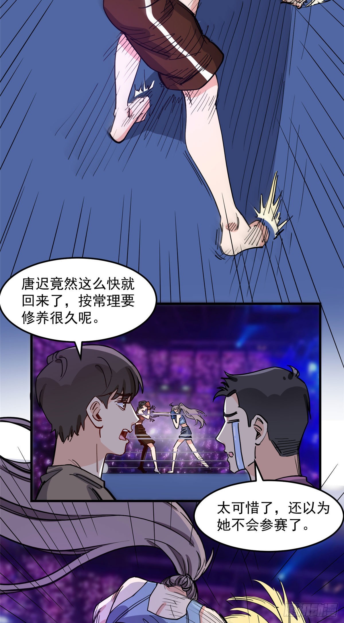 第73话 生日礼物是什么8