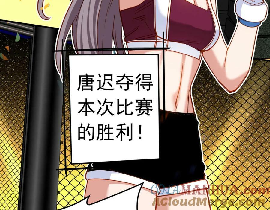 第113话 面子不能丢啊76