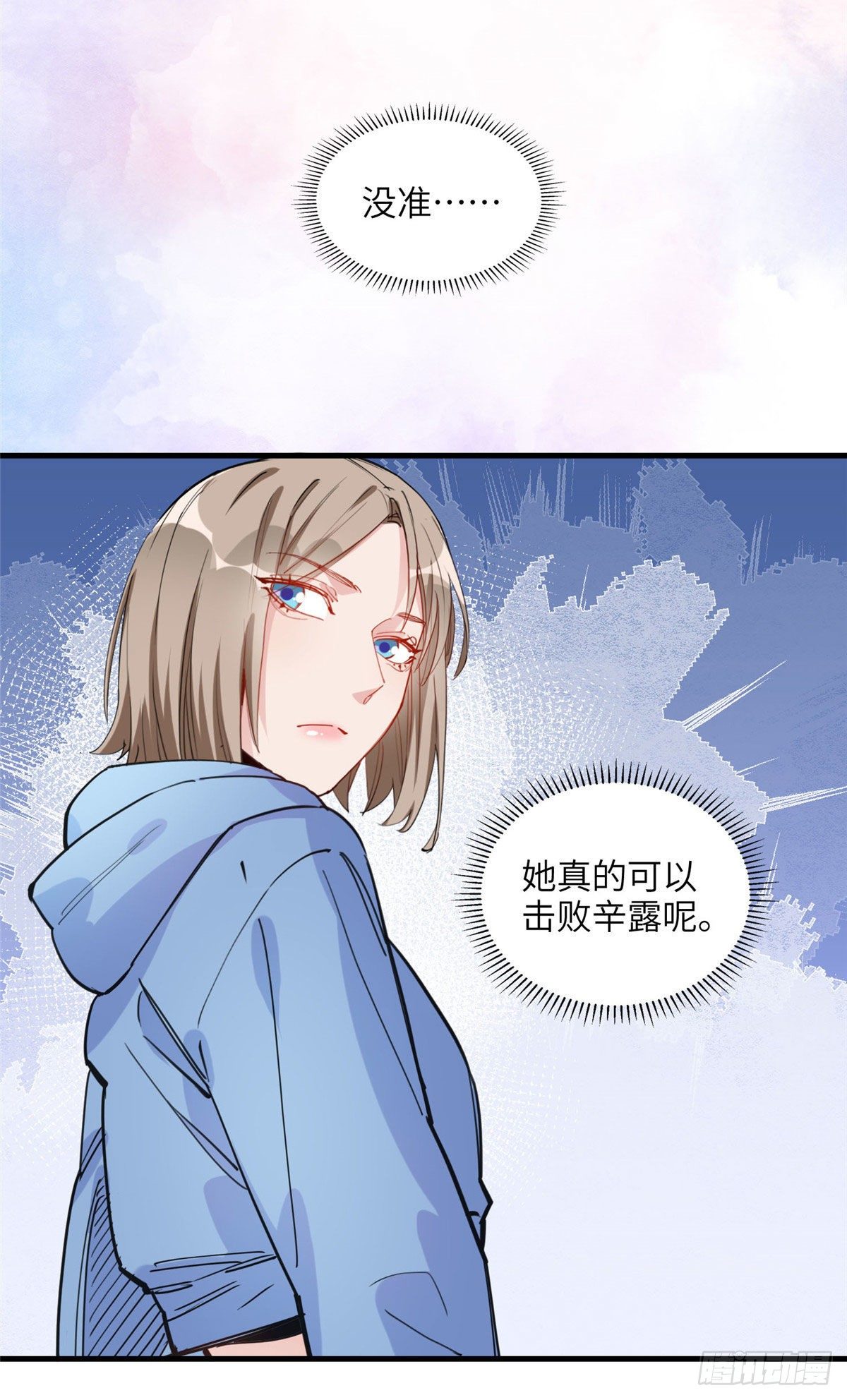第29话 没准她可以击败辛露13