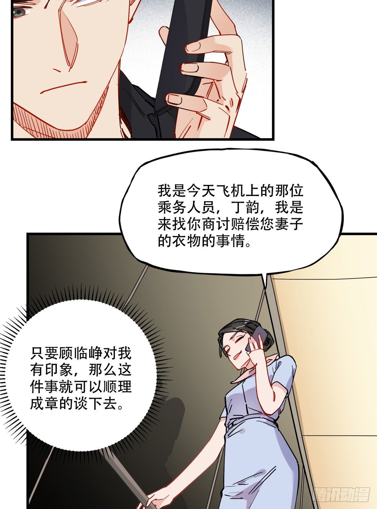第49话 甜蜜的一夜8