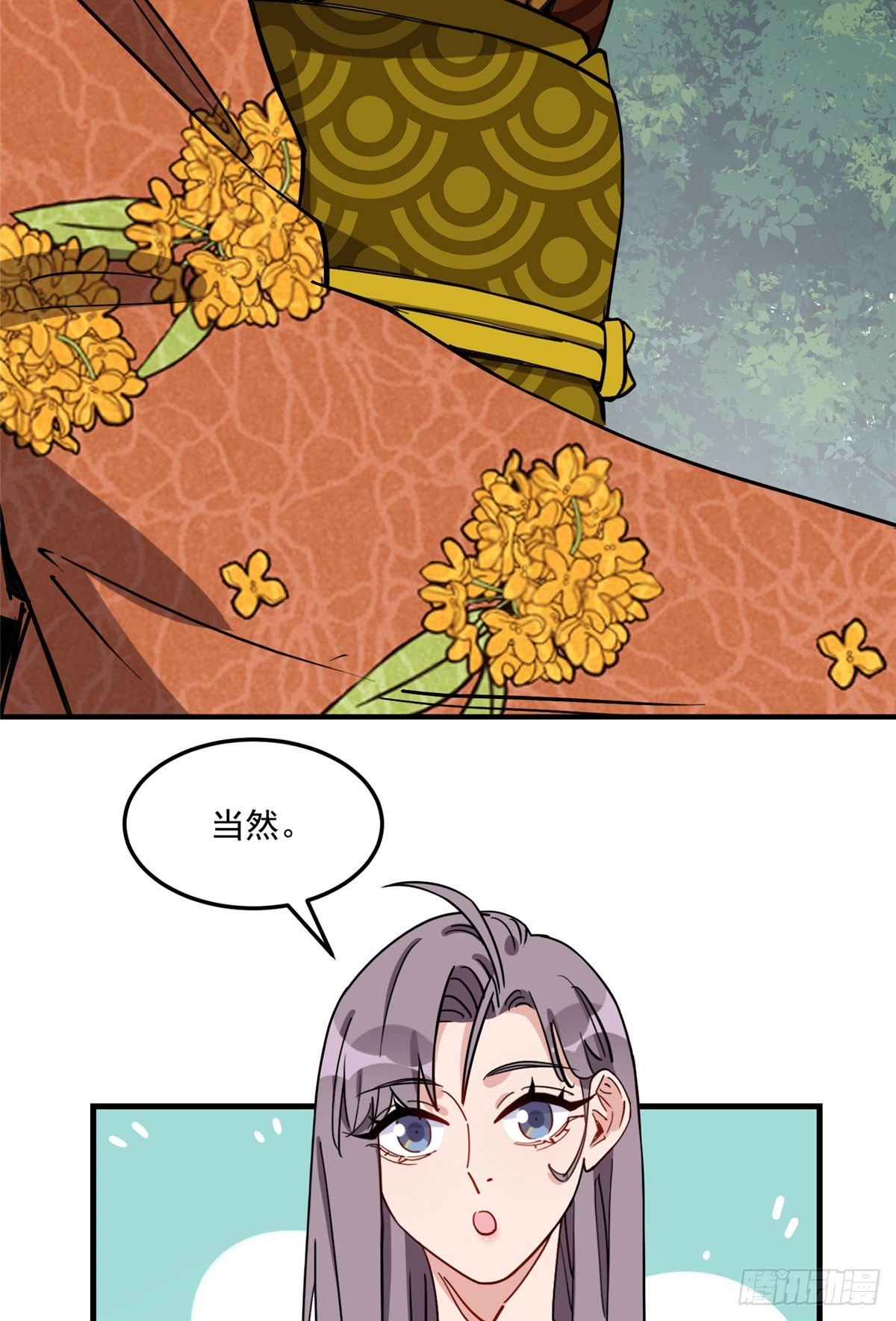 第87话 结婚也不错33