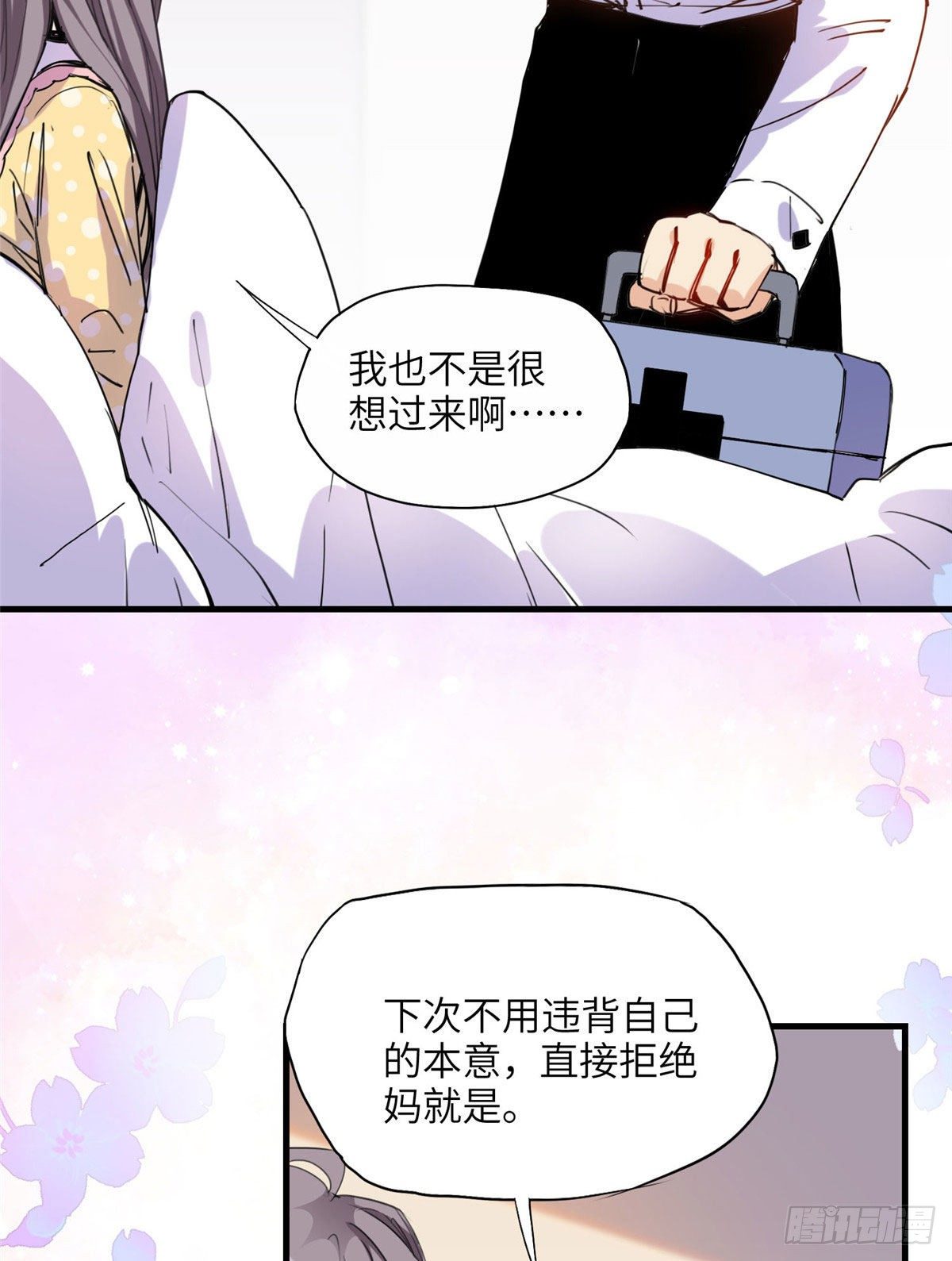 第30话 顾临峥，你就从了我吧22
