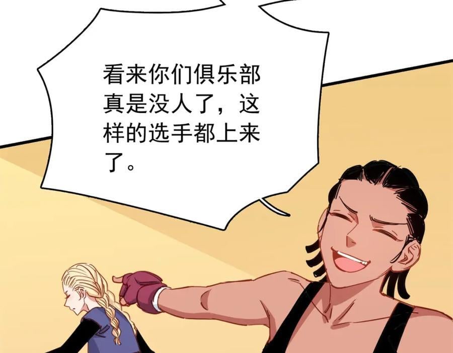第124话 新的学员113