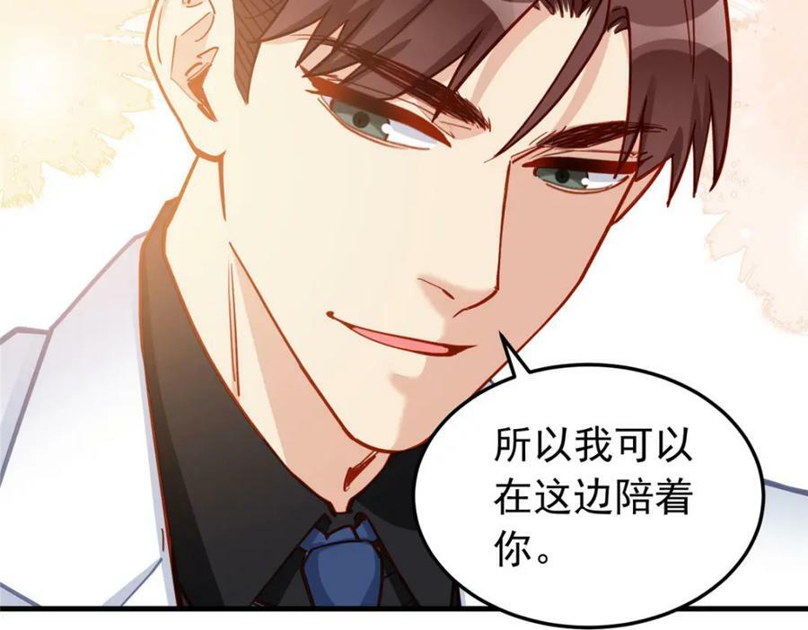 第109话 峥哥吃醋了40