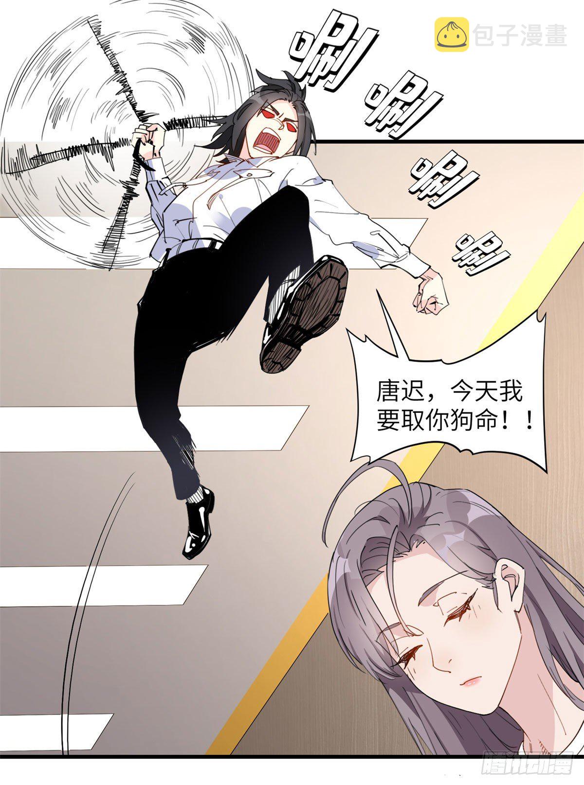 第17话 顾临峥...救我3