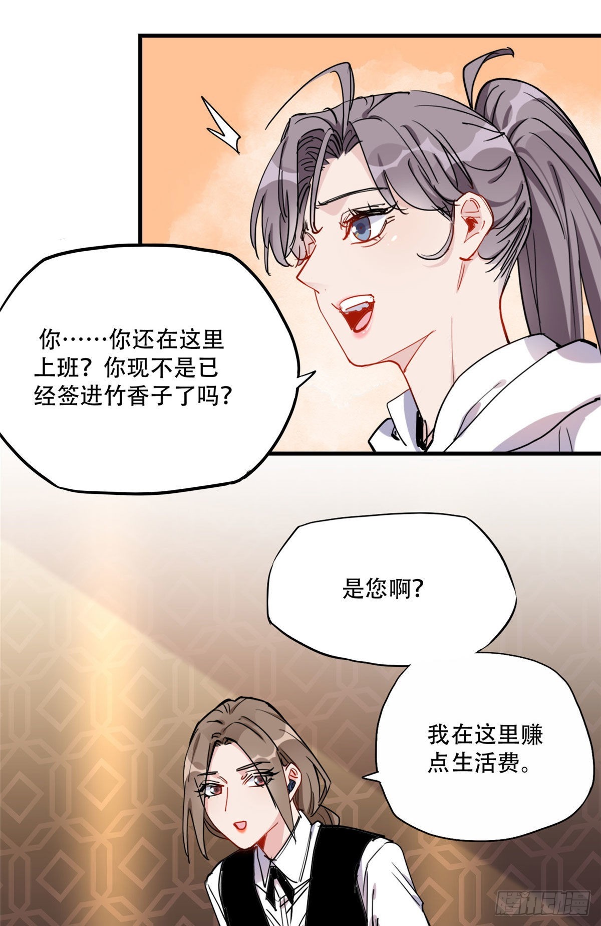 第44话 她是在担心我吗？21