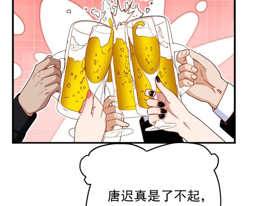 第120话 迟皇牛逼！77