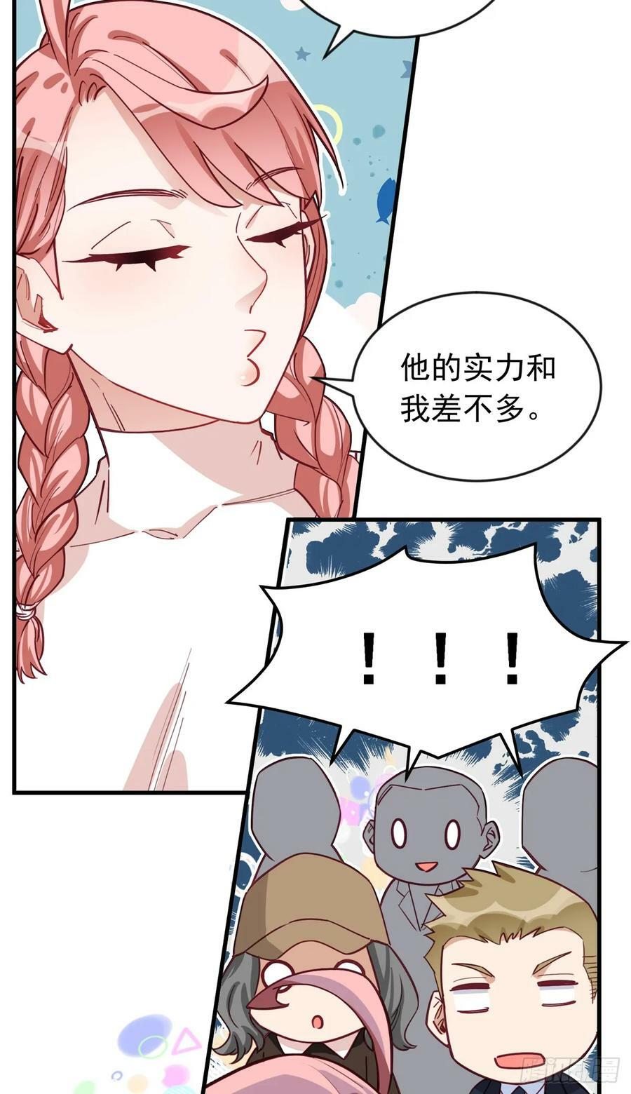 第105话 这个妹子眼光不错3