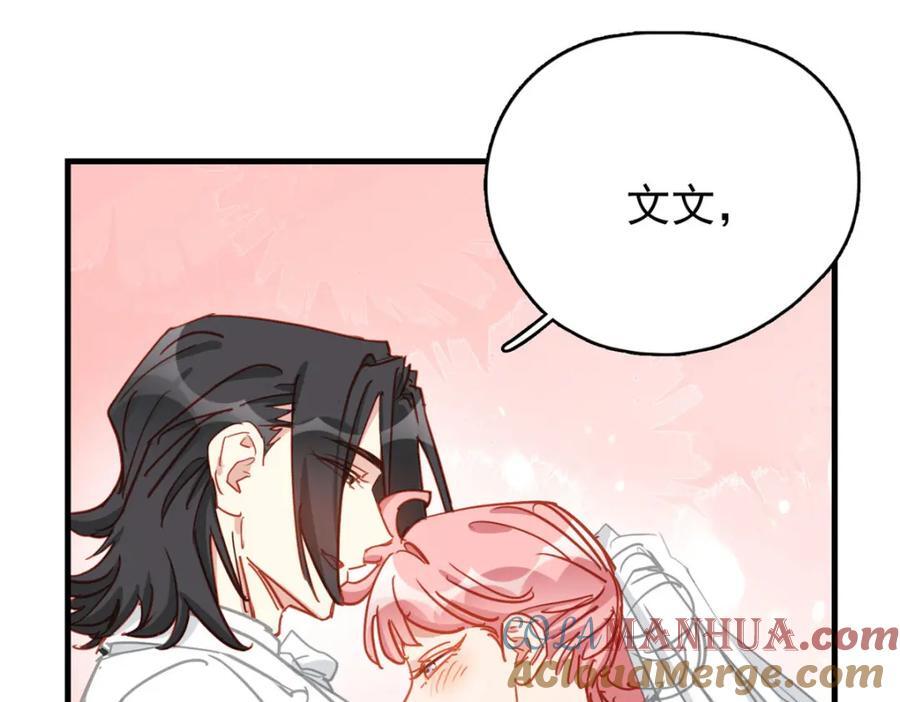 第123话 唐迟的女儿打人了？52