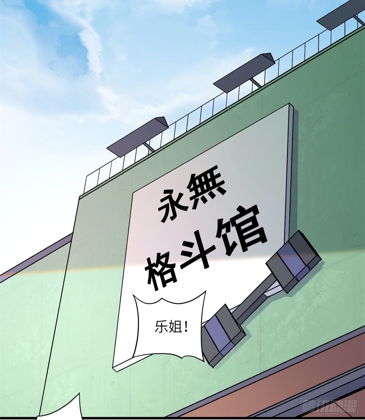 第14话 踢馆14